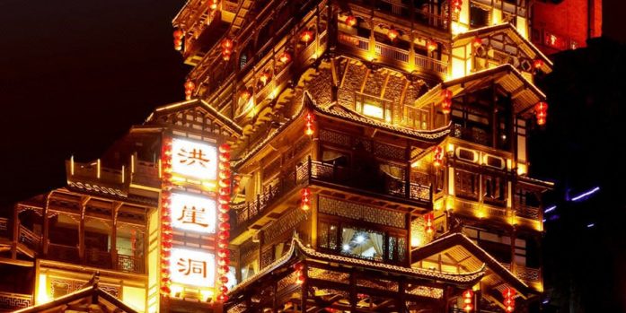 重庆洪崖洞酒店