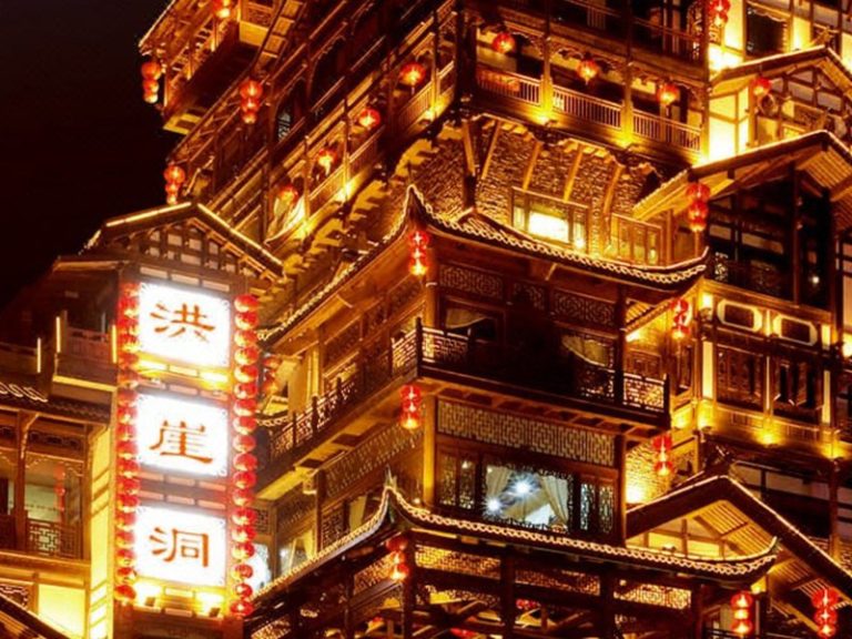 重庆洪崖洞酒店