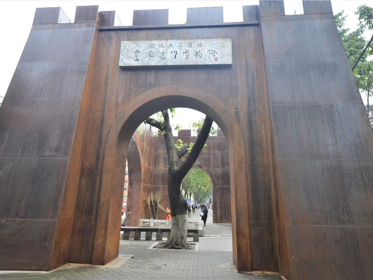 重庆建川博物馆